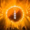Timmy Trumpet @ Superface Shenzhen 2019-12-26 Artwork